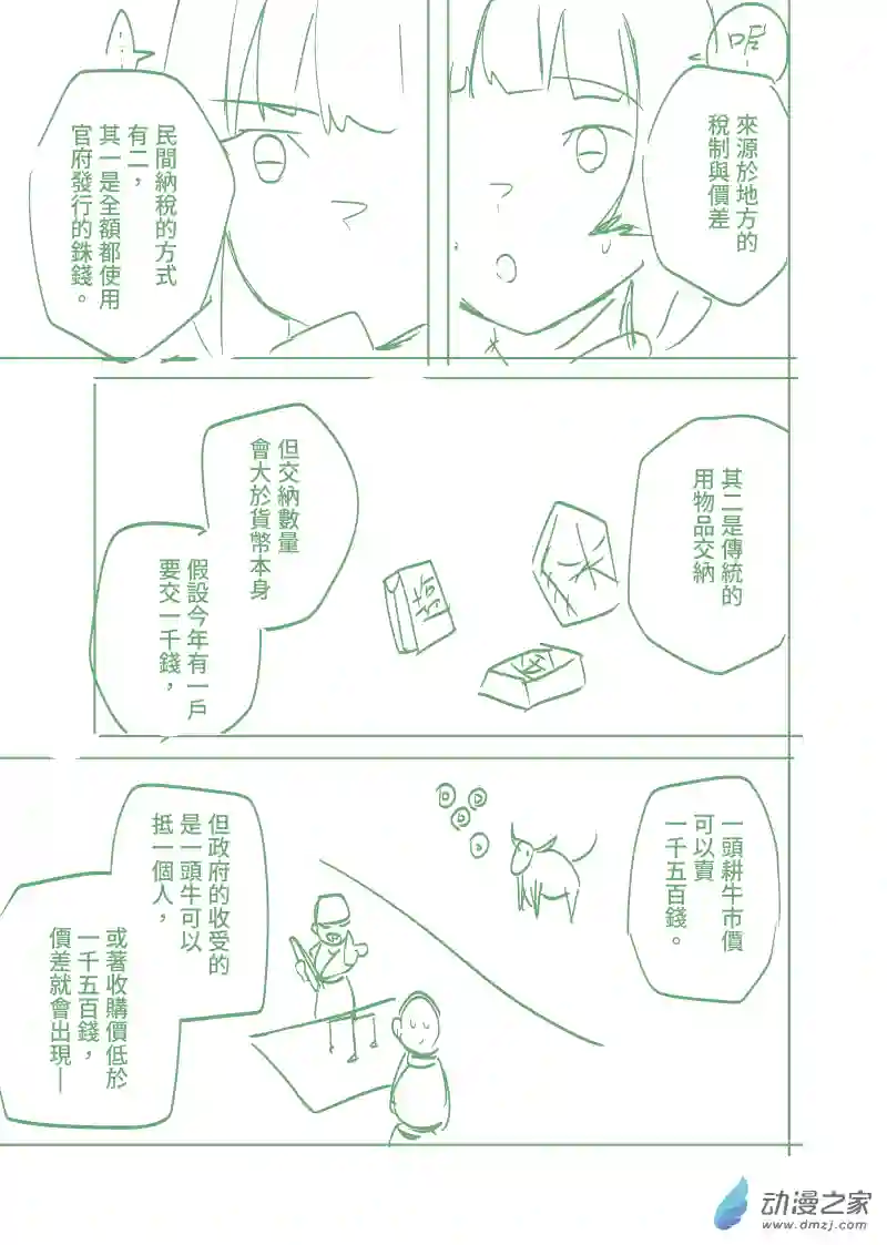 茶日美人08 45-54