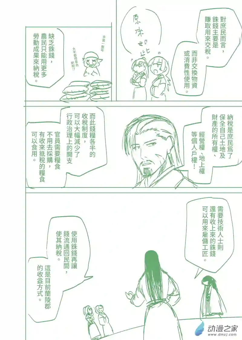 茶日美人08 45-54