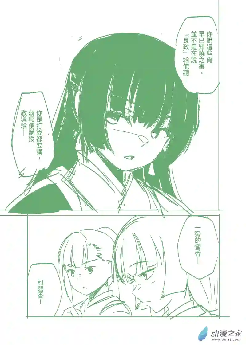 茶日美人08 45-54