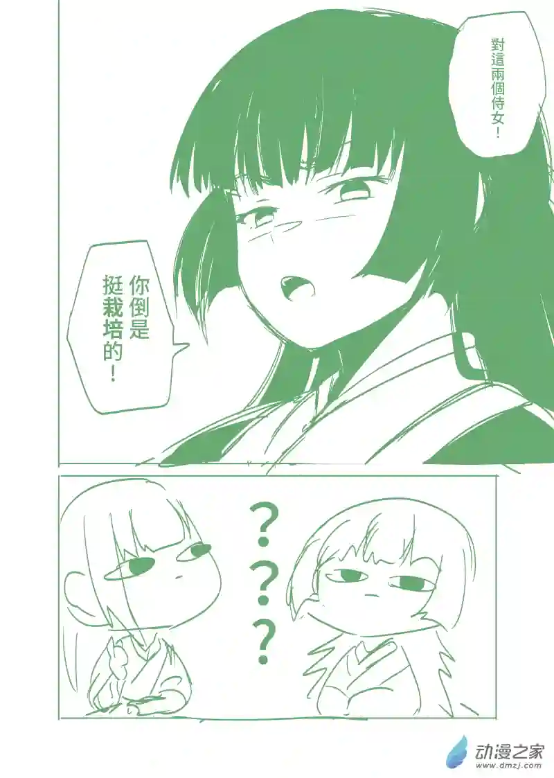 茶日美人08 45-54