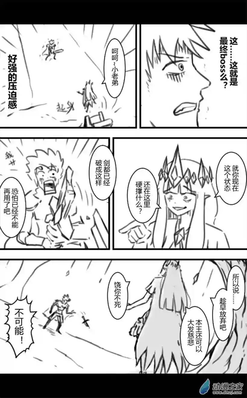 这个冰冰就是逊啦第01话