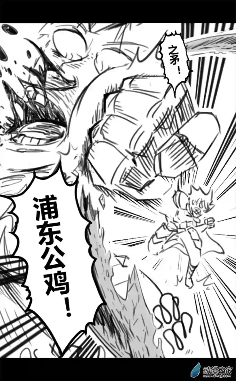 这个冰冰就是逊啦第01话