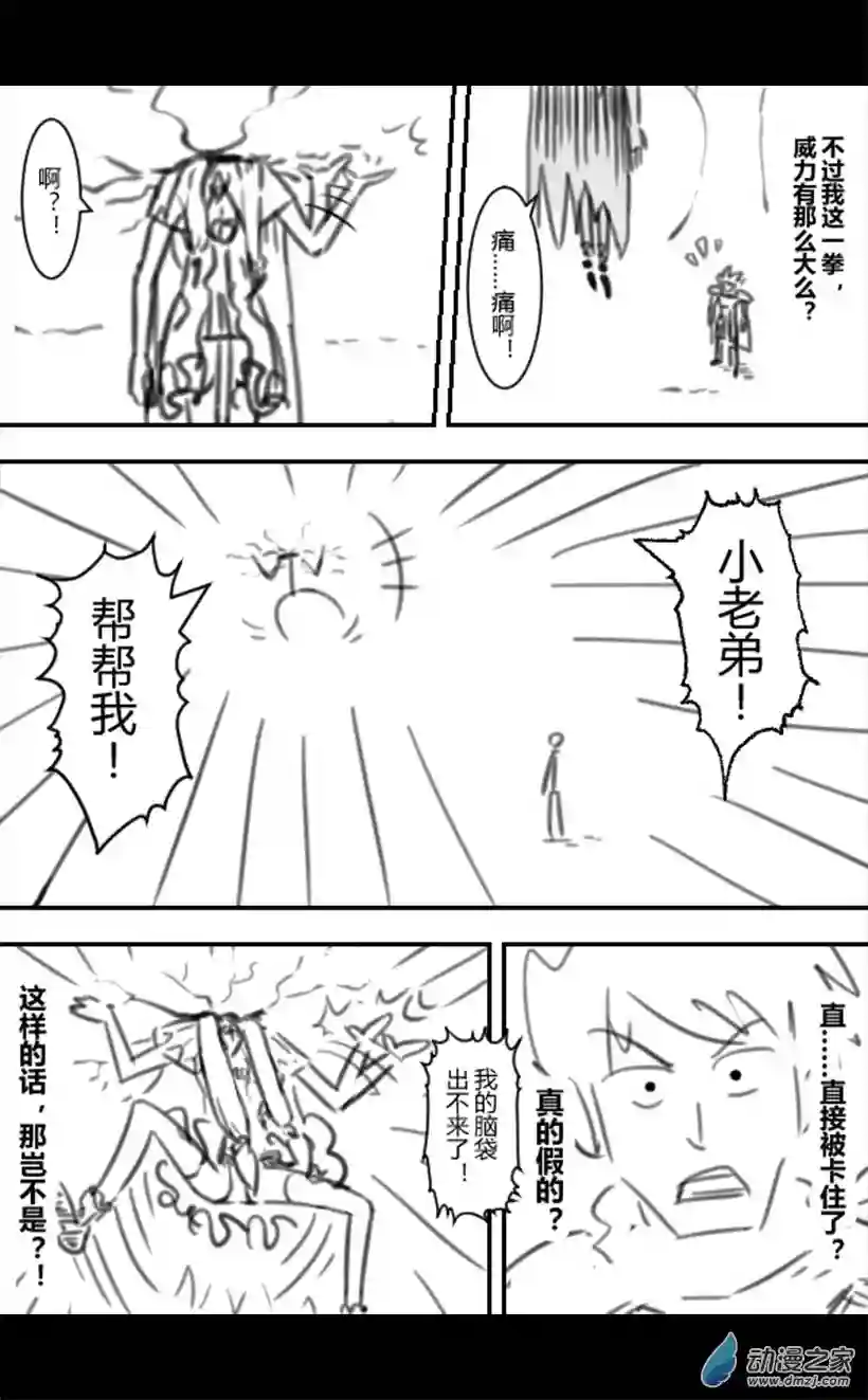 这个冰冰就是逊啦第02话