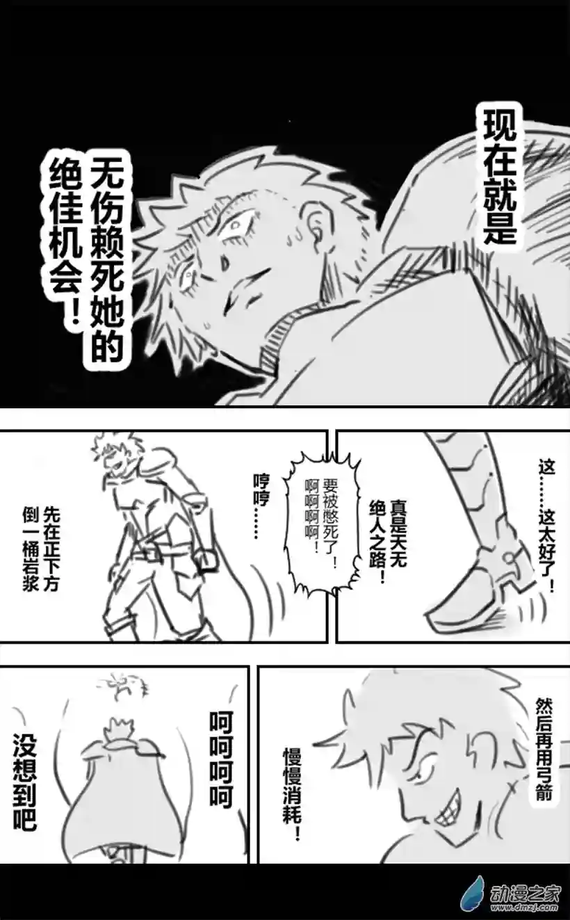 这个冰冰就是逊啦第02话