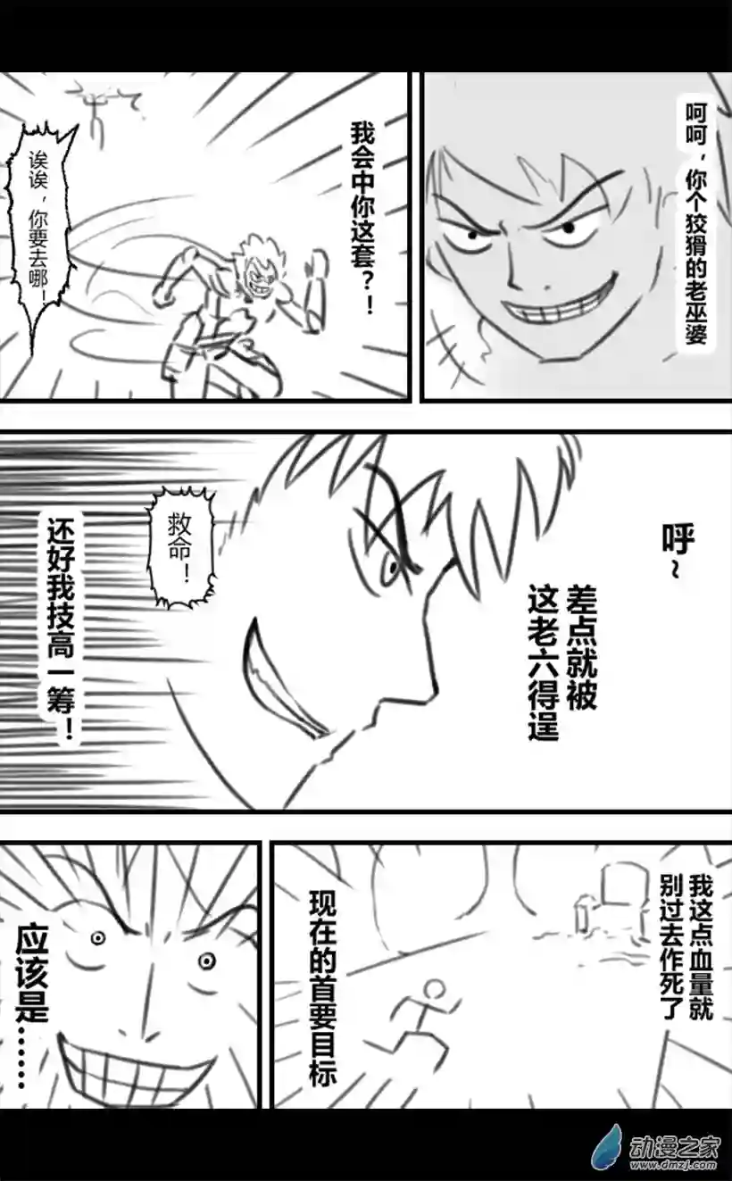 这个冰冰就是逊啦第02话