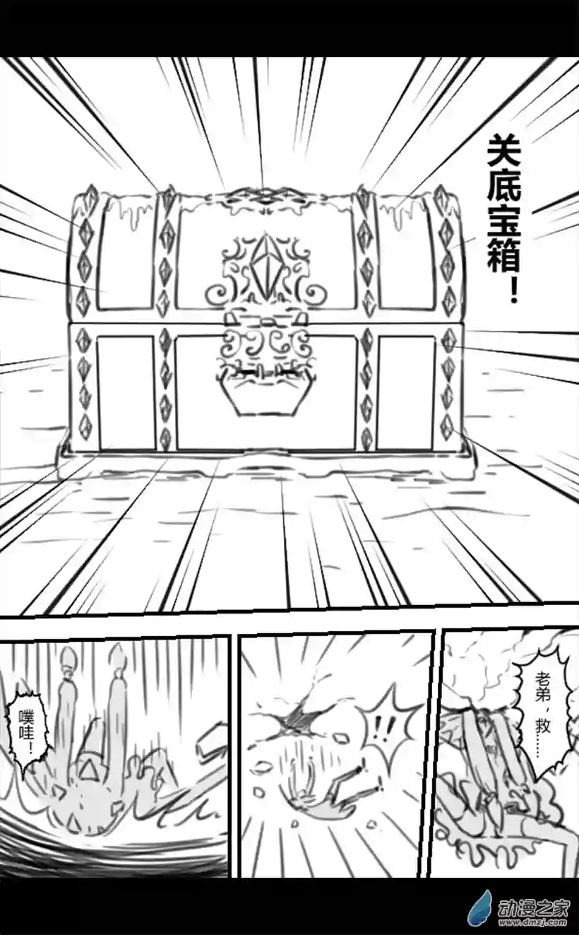 这个冰冰就是逊啦第02话