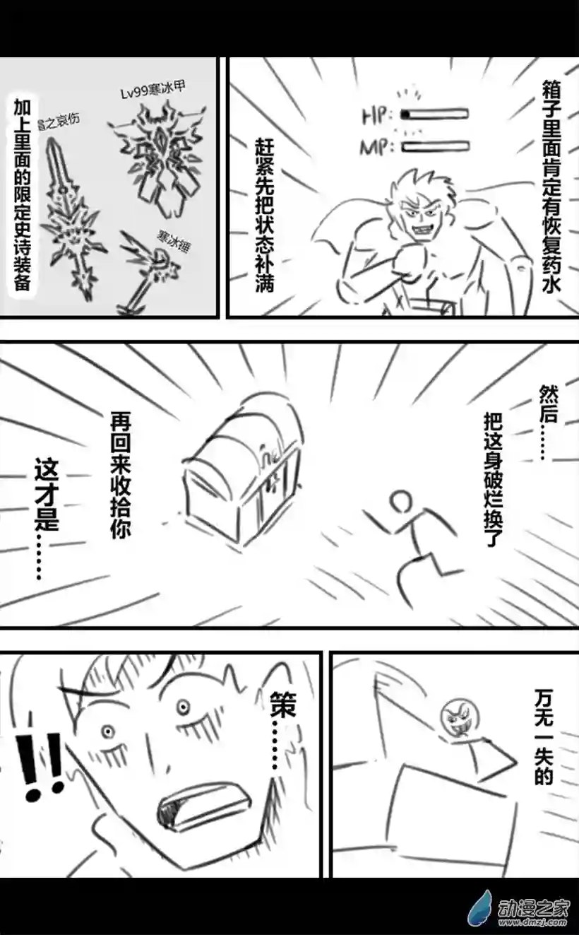 这个冰冰就是逊啦第02话