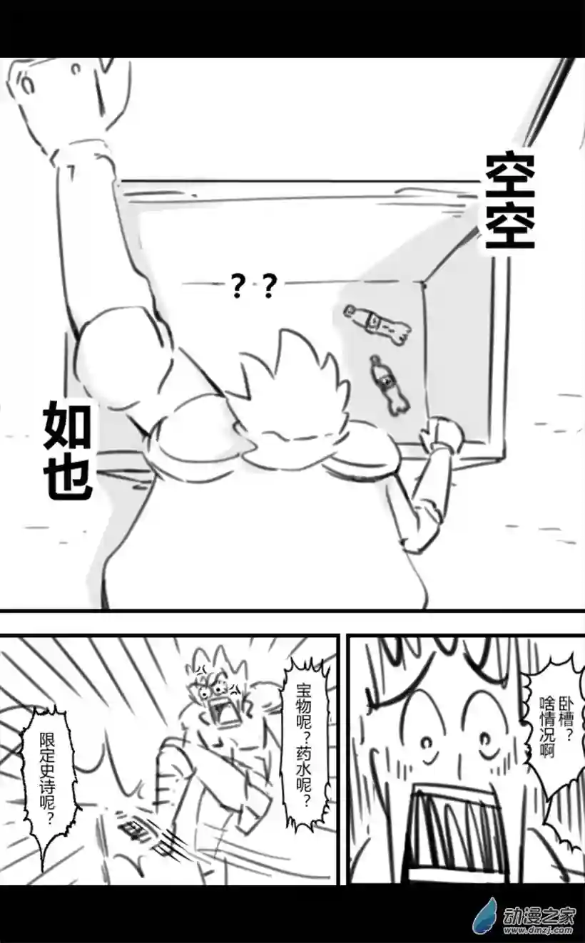 这个冰冰就是逊啦第02话
