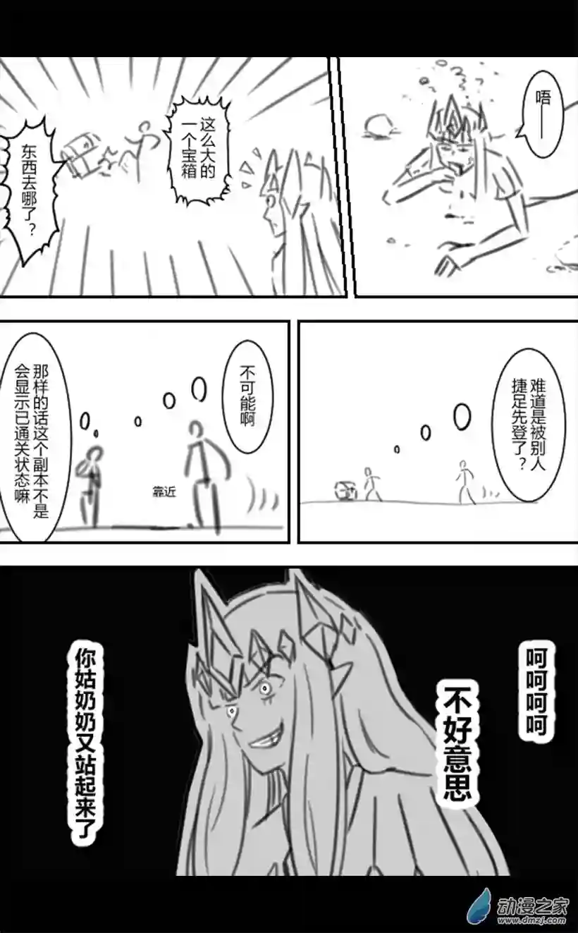 这个冰冰就是逊啦第03话