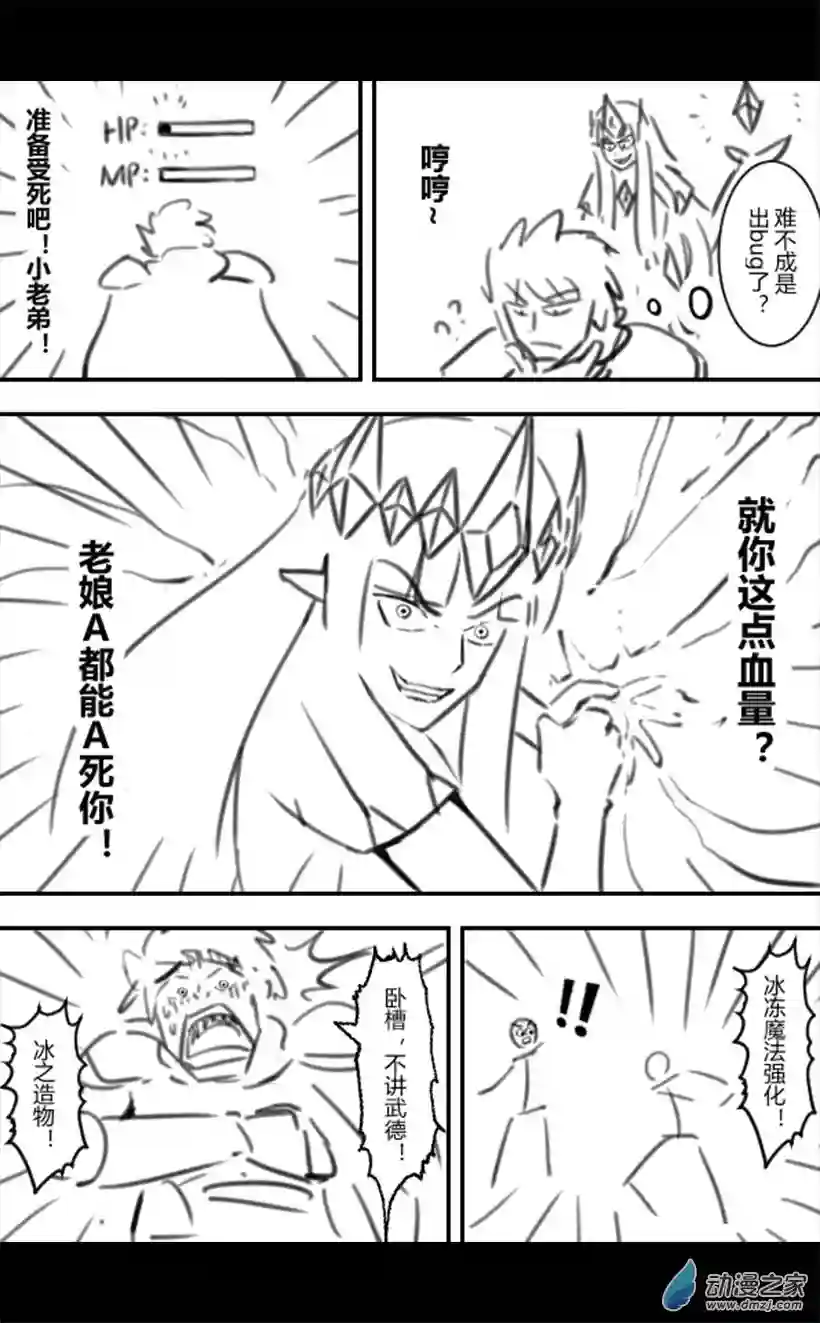 这个冰冰就是逊啦第03话