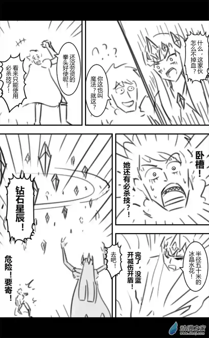 这个冰冰就是逊啦第03话