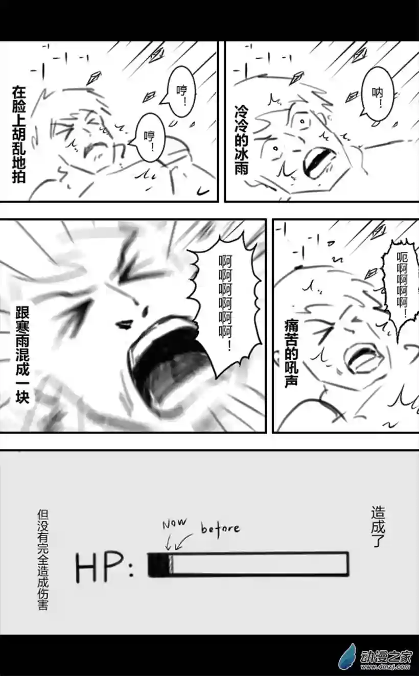 这个冰冰就是逊啦第03话