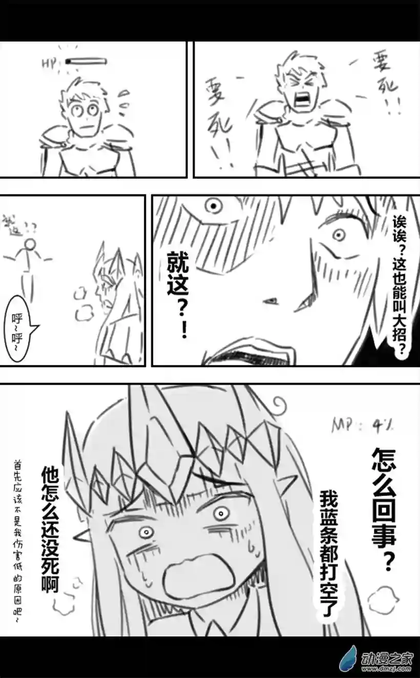 这个冰冰就是逊啦第03话