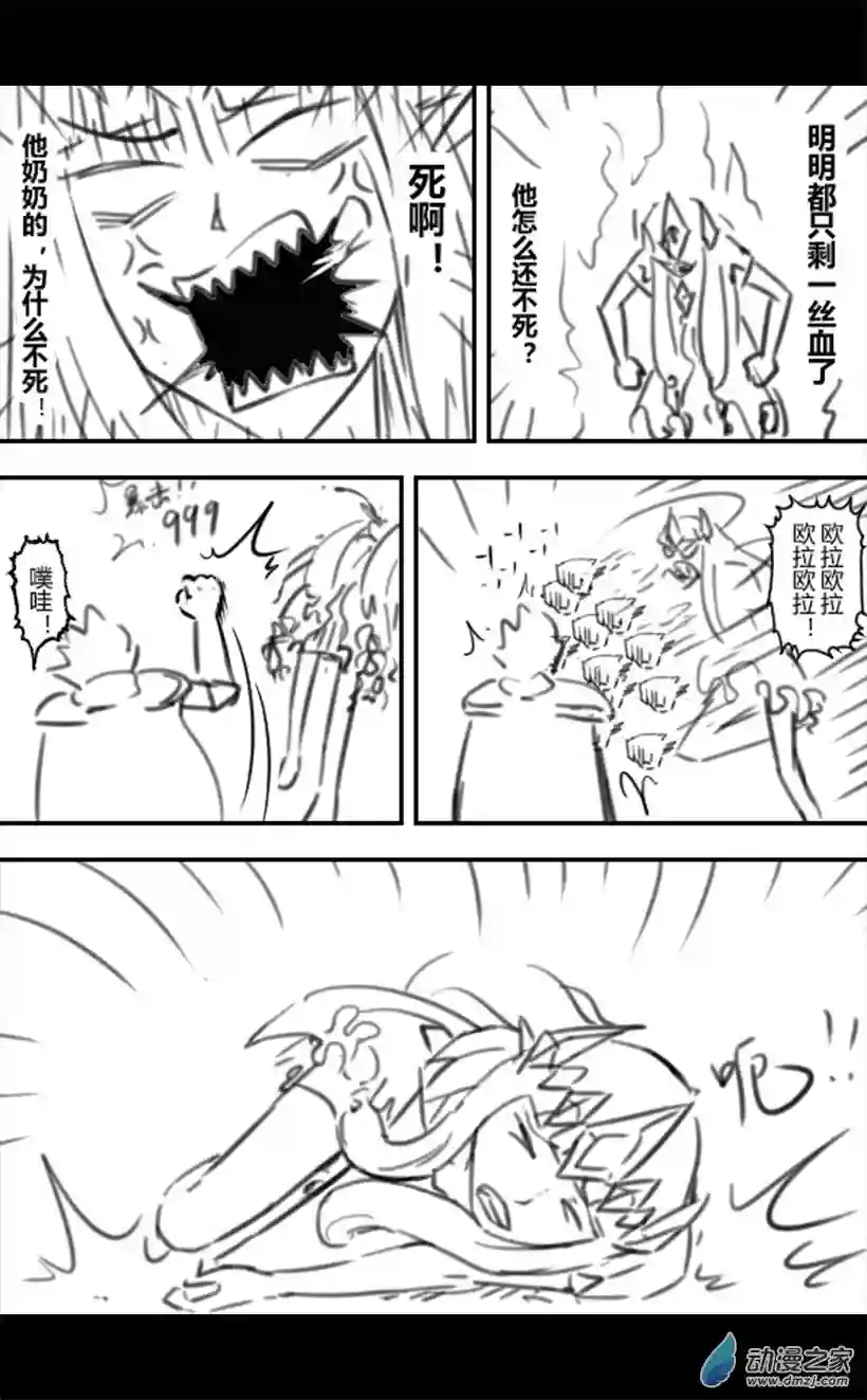 这个冰冰就是逊啦第03话
