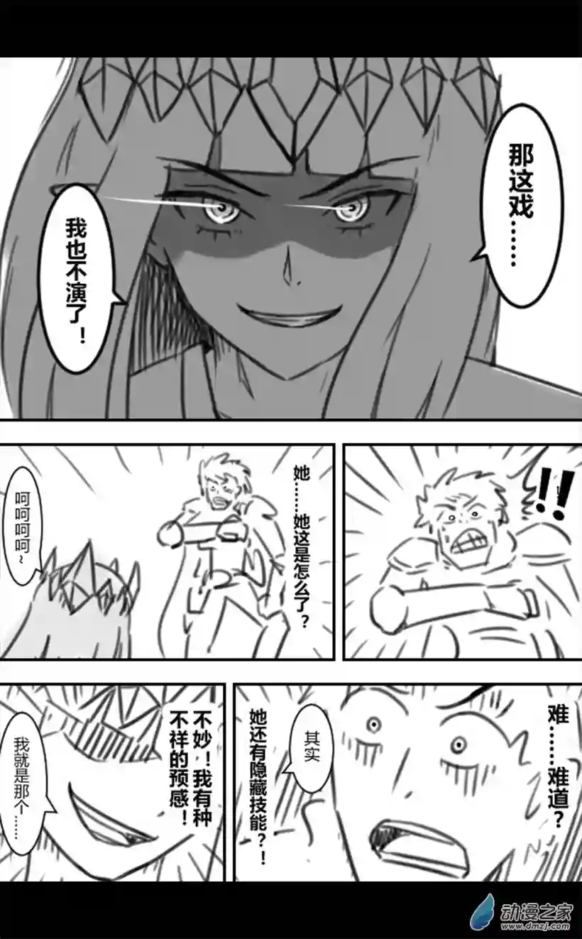 这个冰冰就是逊啦第04话