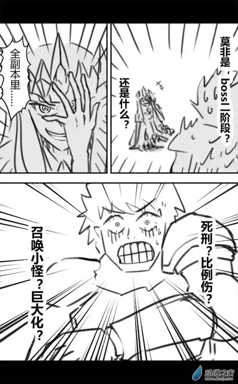 这个冰冰就是逊啦第04话