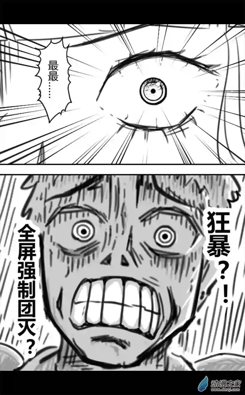 这个冰冰就是逊啦第04话