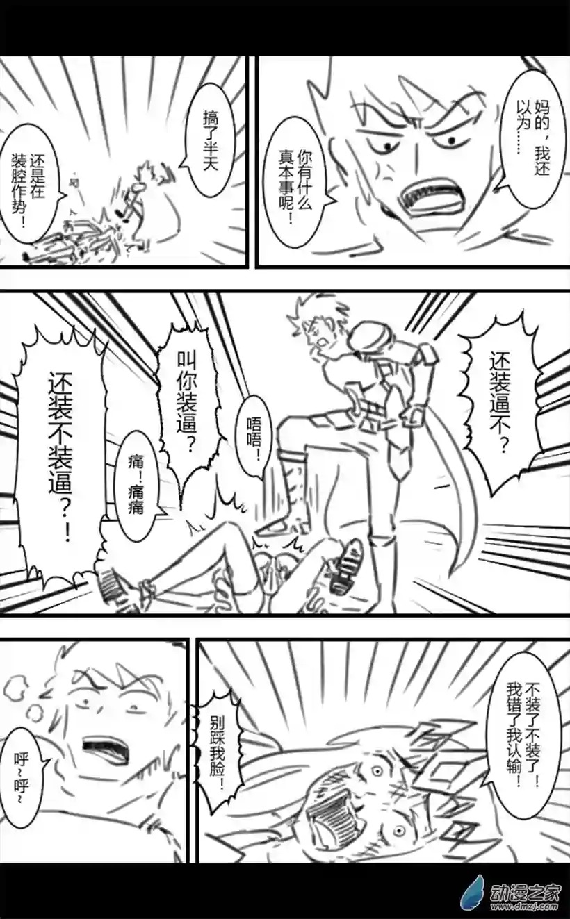 这个冰冰就是逊啦第04话