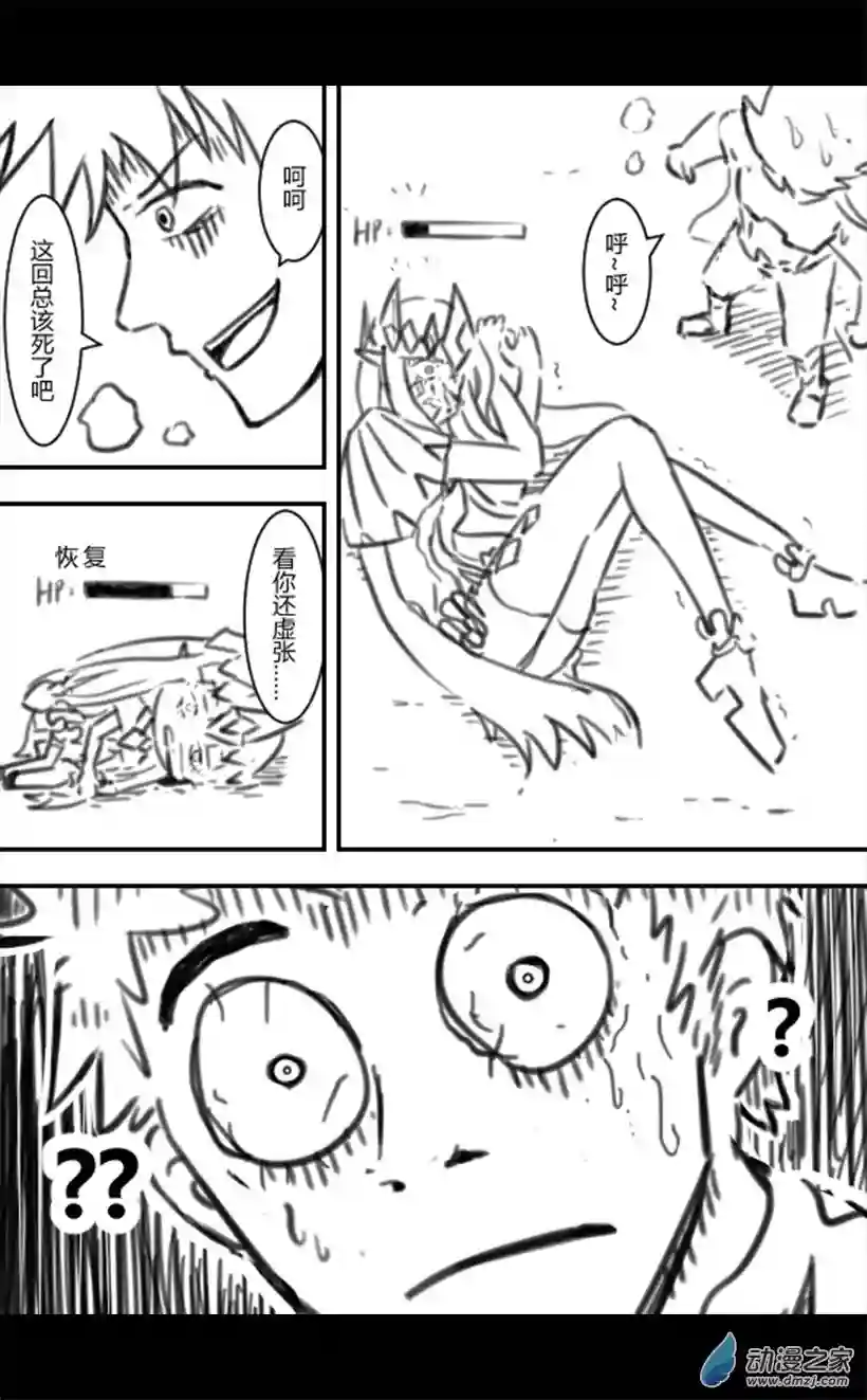 这个冰冰就是逊啦第05话