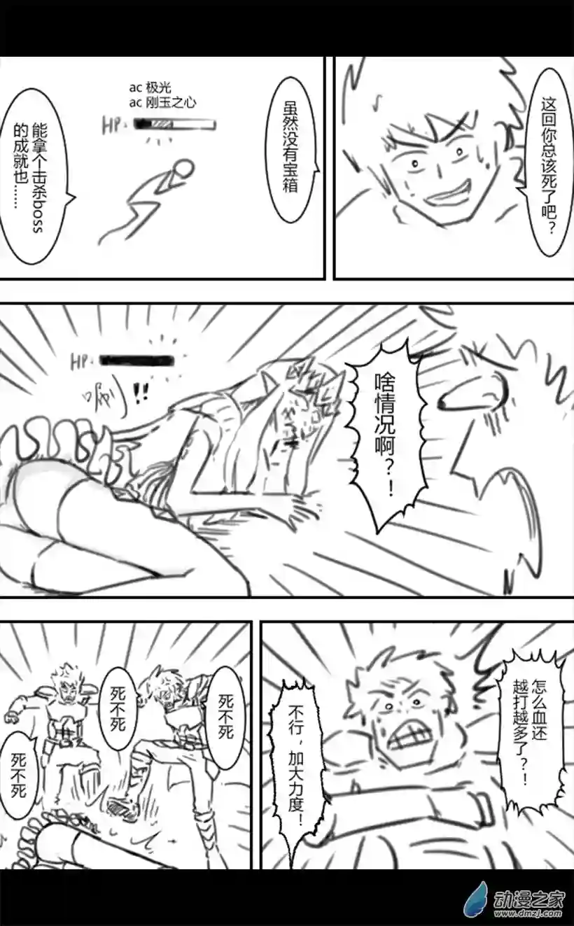 这个冰冰就是逊啦第05话