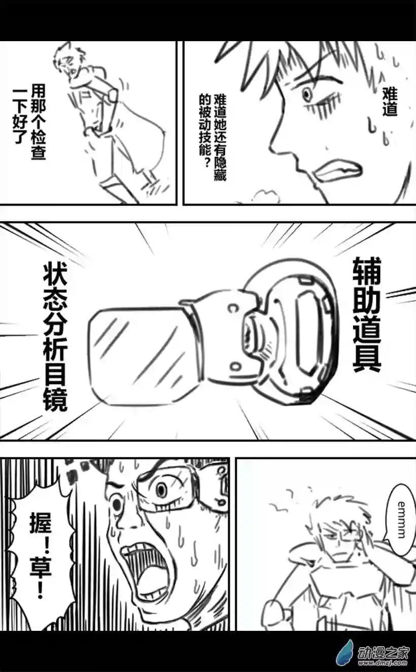 这个冰冰就是逊啦第05话