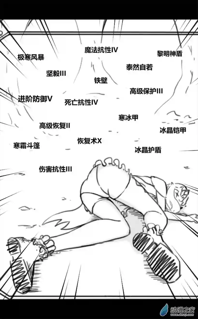 这个冰冰就是逊啦第05话