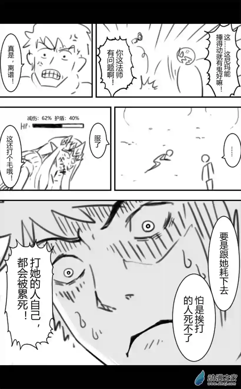 这个冰冰就是逊啦第05话