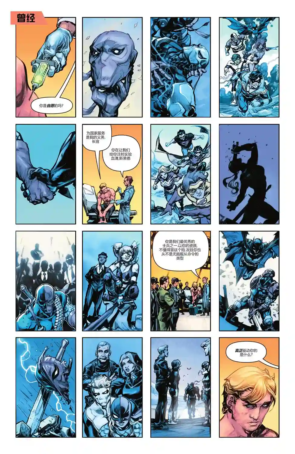 丧钟群英会第01卷