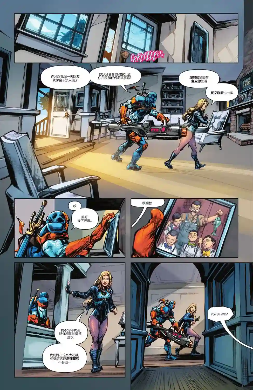 丧钟群英会第01卷