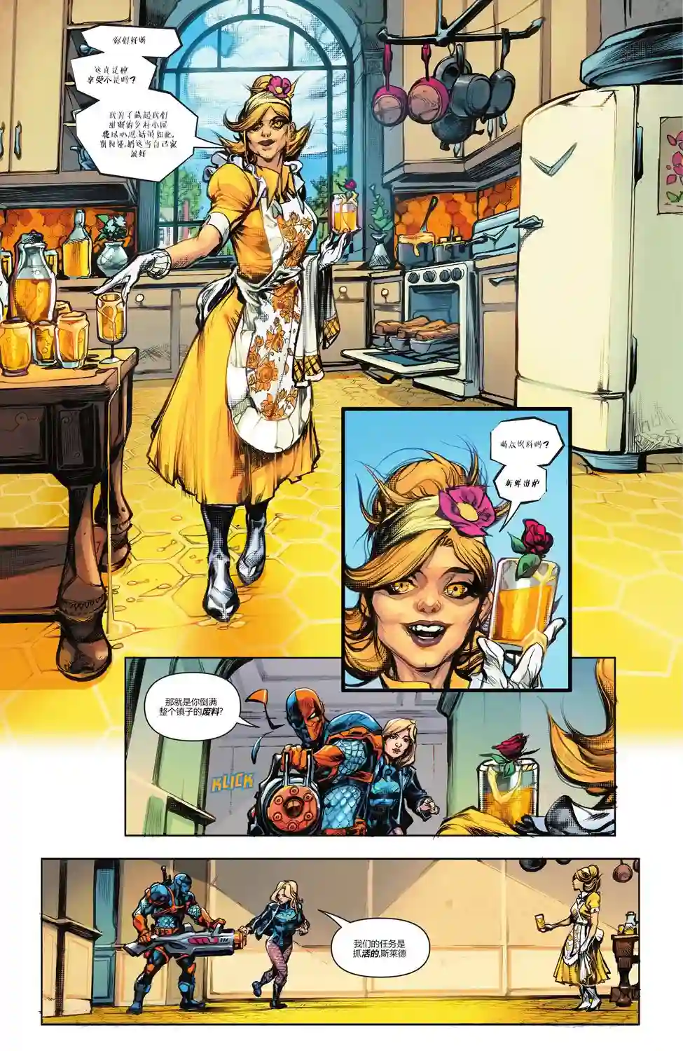 丧钟群英会第01卷