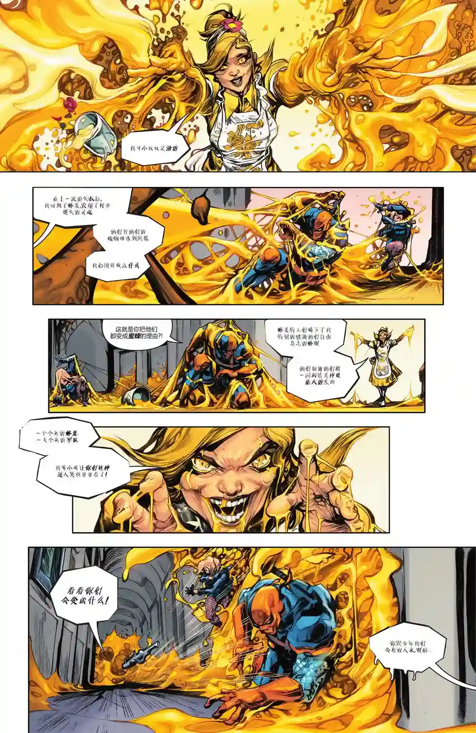 丧钟群英会第01卷