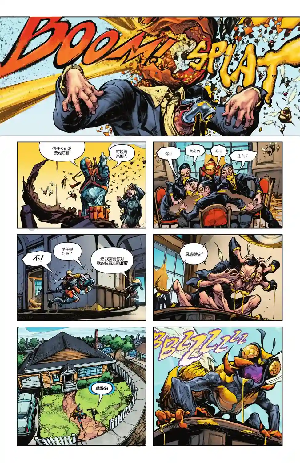 丧钟群英会第01卷