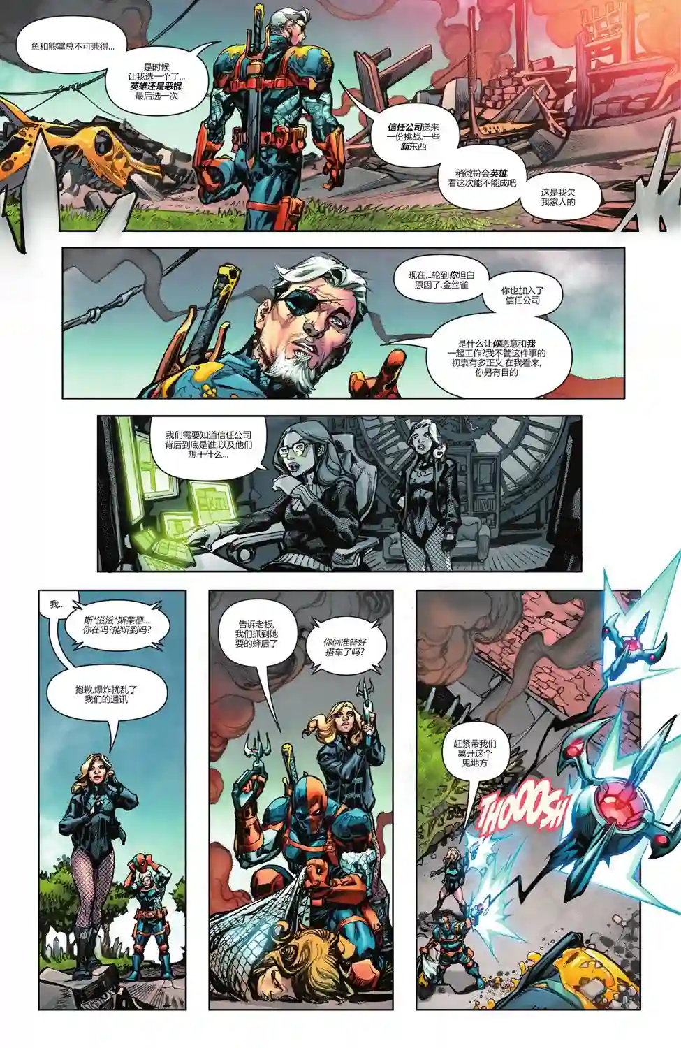 丧钟群英会第01卷