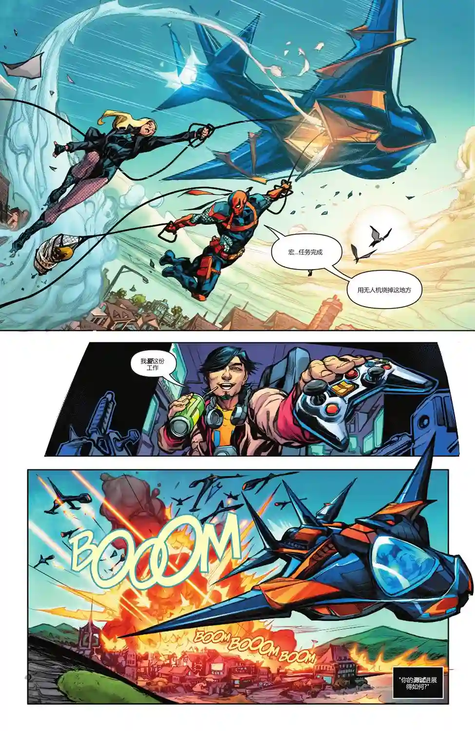 丧钟群英会第01卷