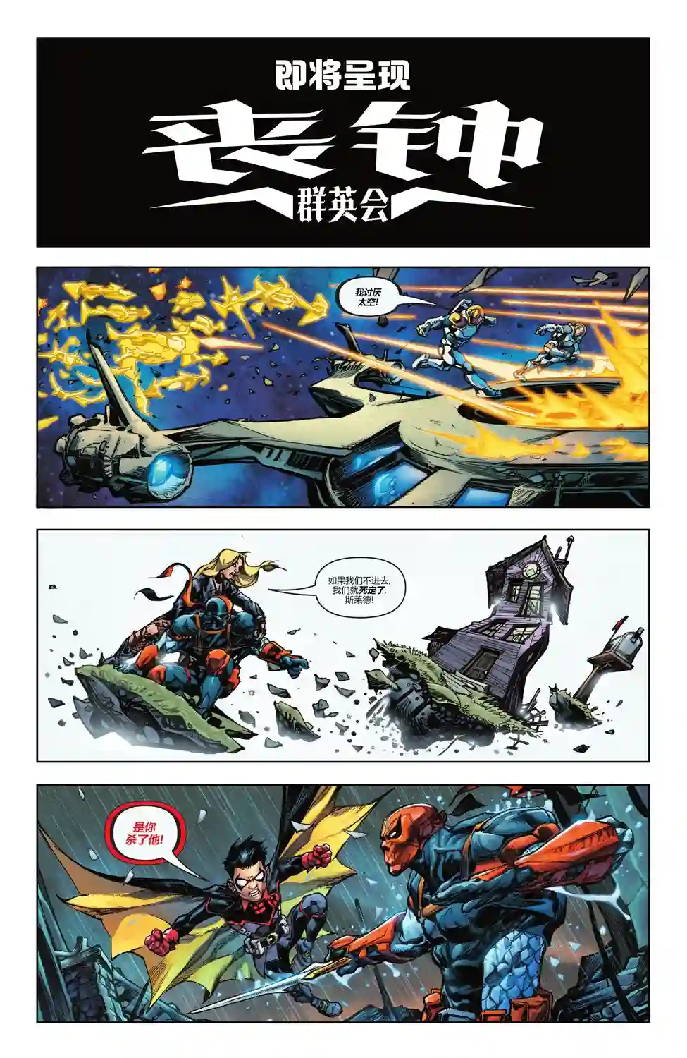 丧钟群英会第01卷