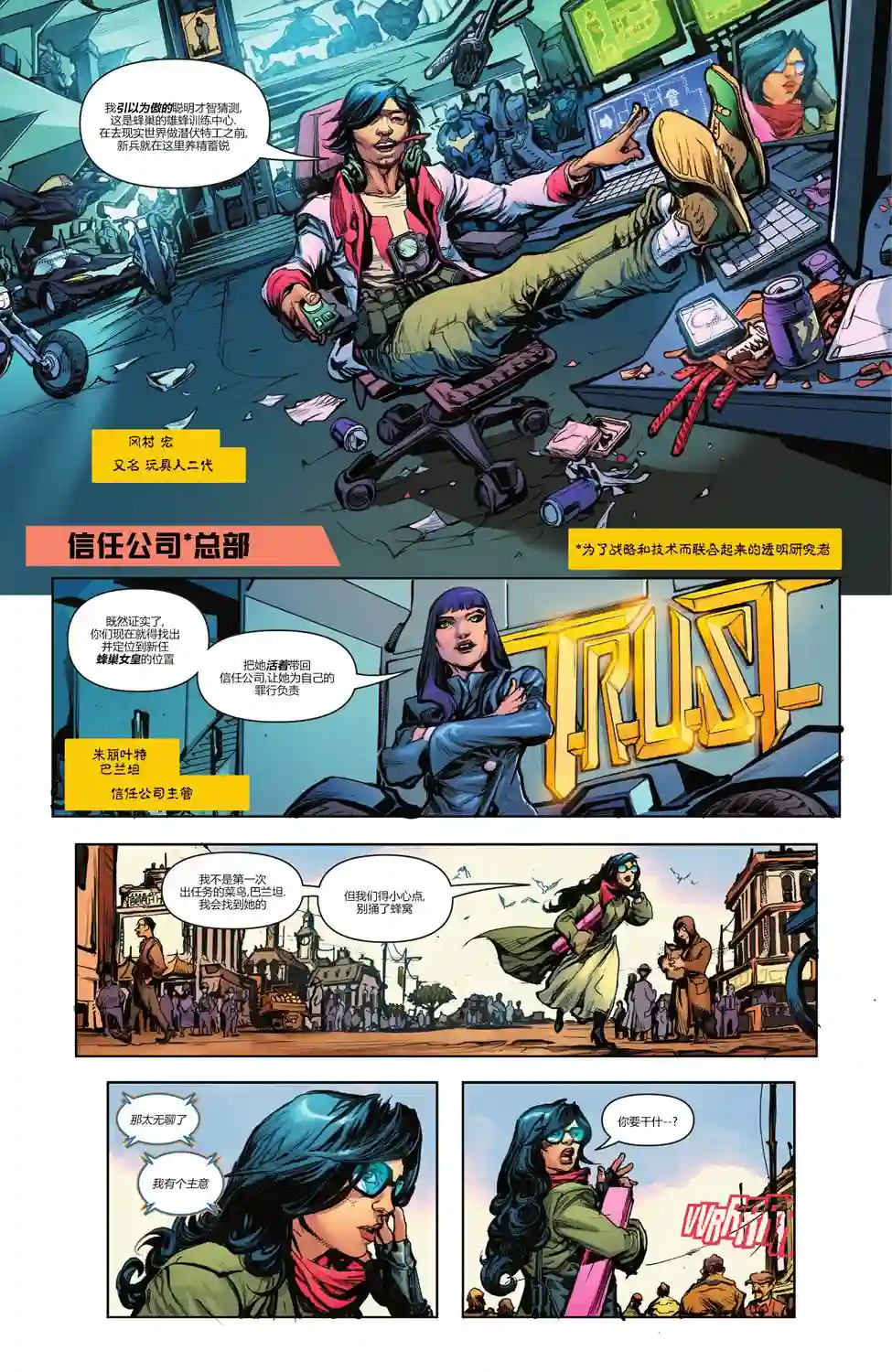 丧钟群英会第01卷