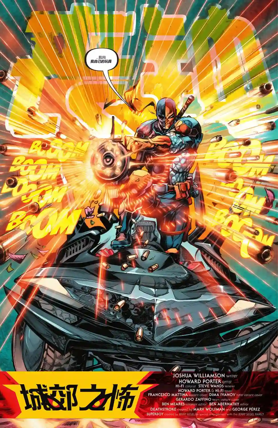 丧钟群英会第01卷