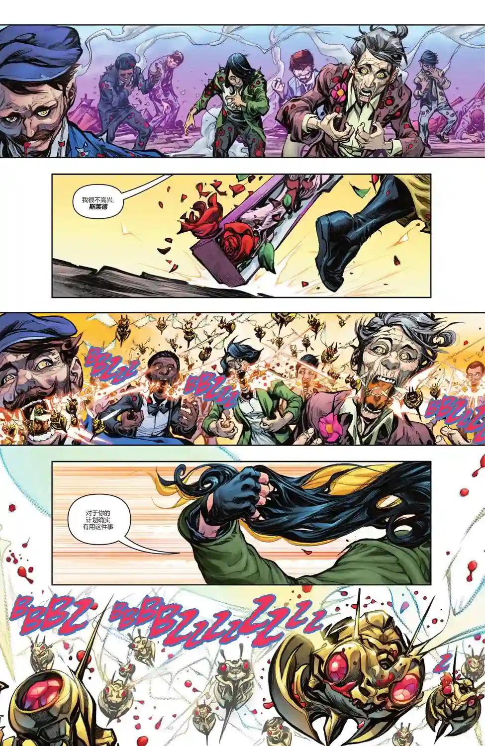 丧钟群英会第01卷