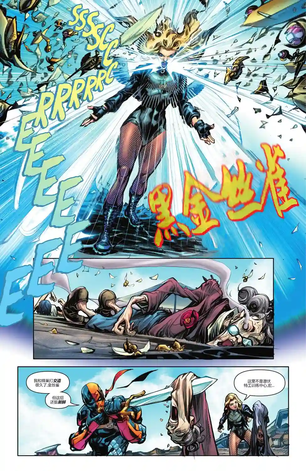 丧钟群英会第01卷