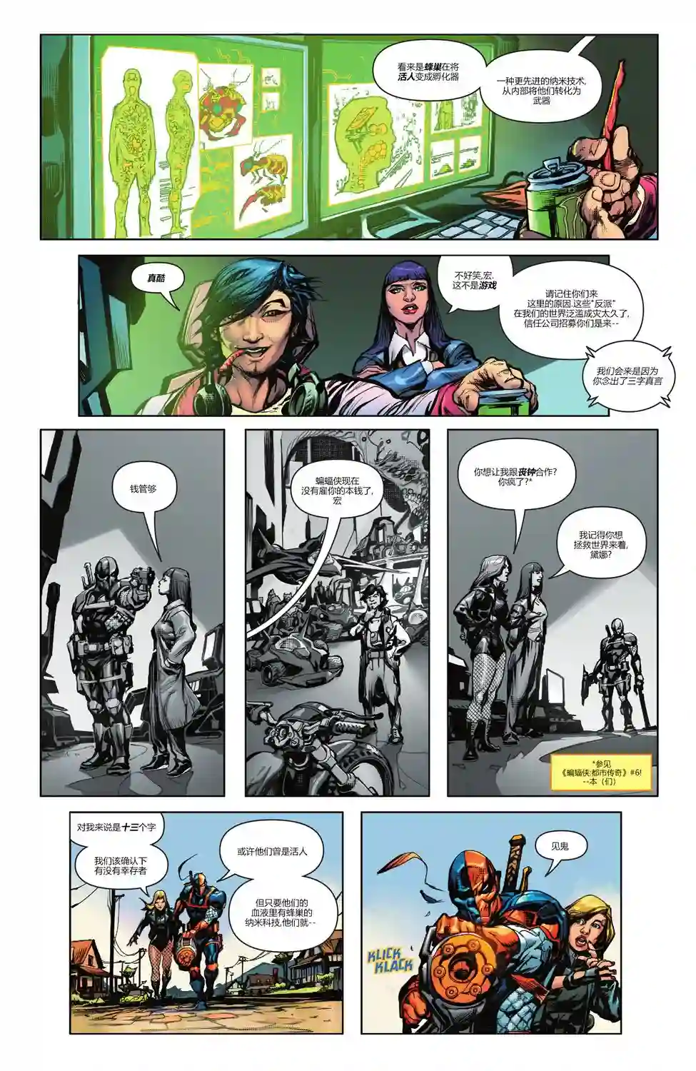 丧钟群英会第01卷