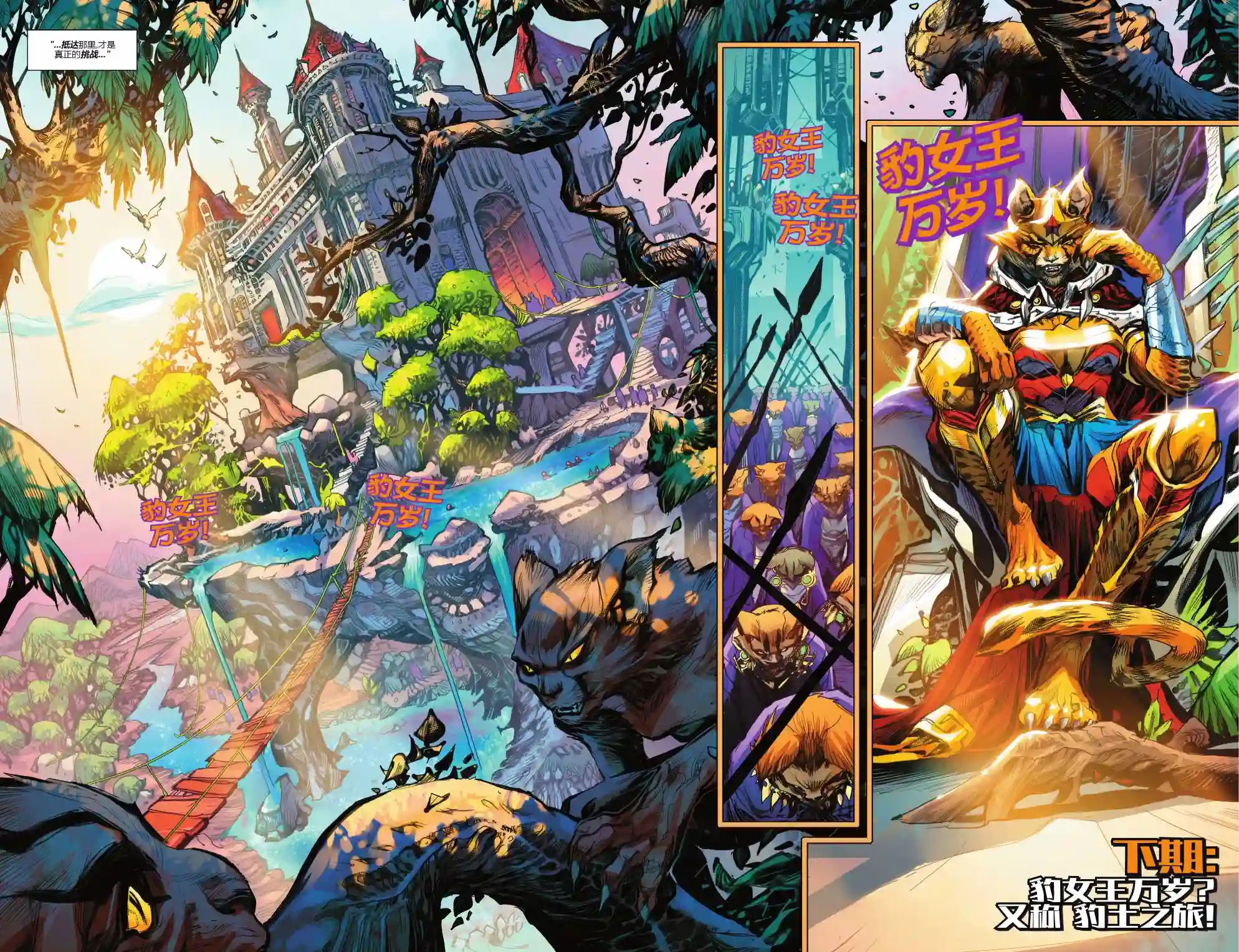 丧钟群英会第02卷