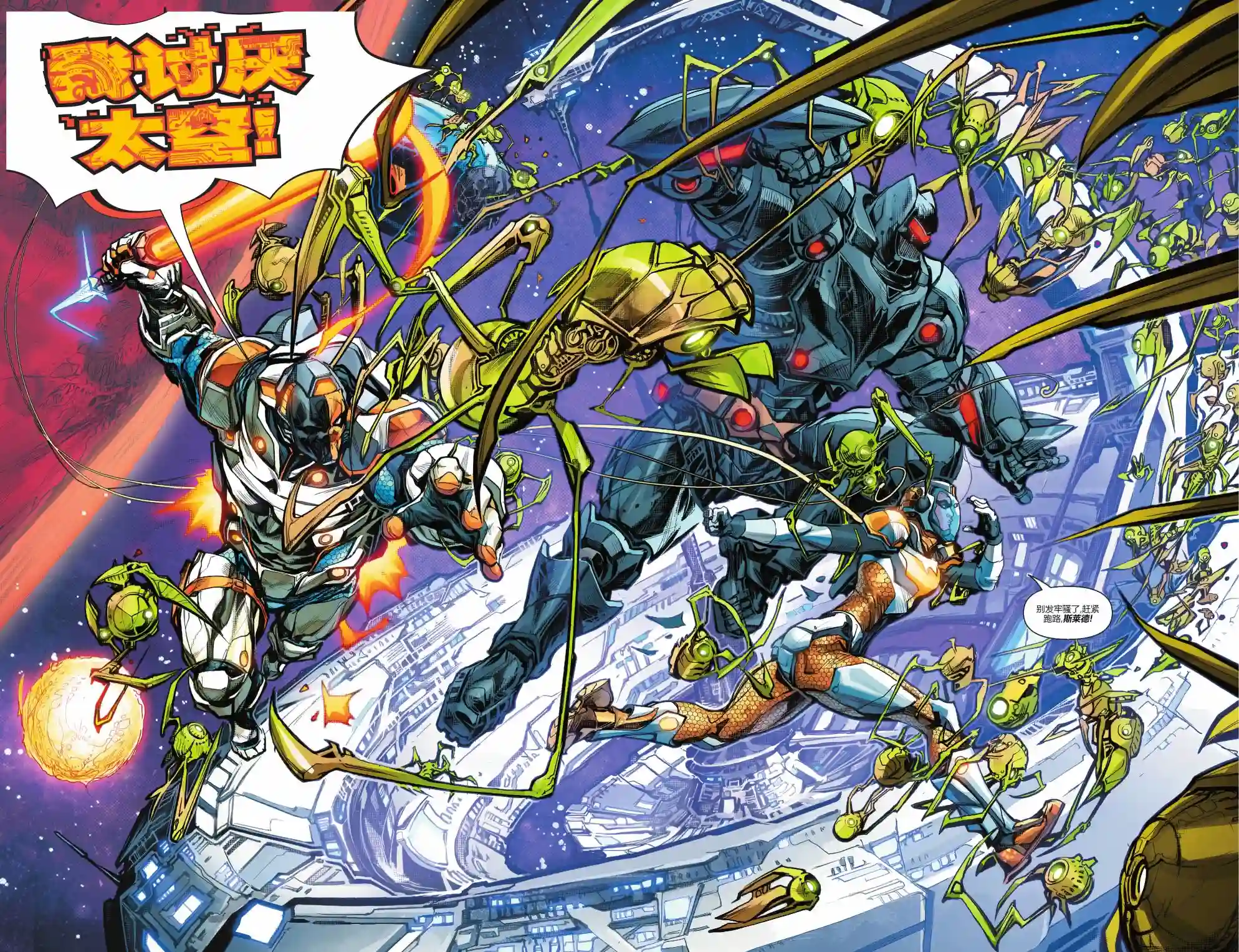 丧钟群英会第02卷