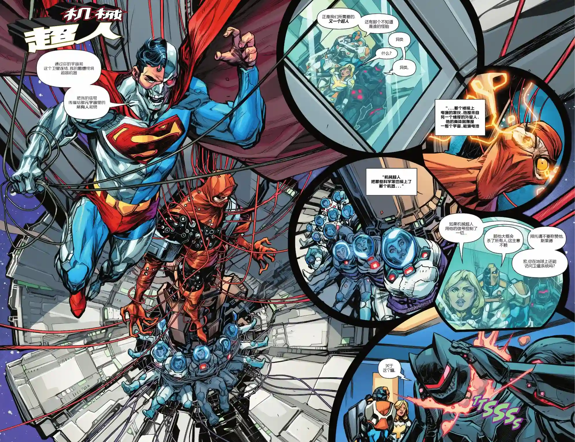 丧钟群英会第02卷