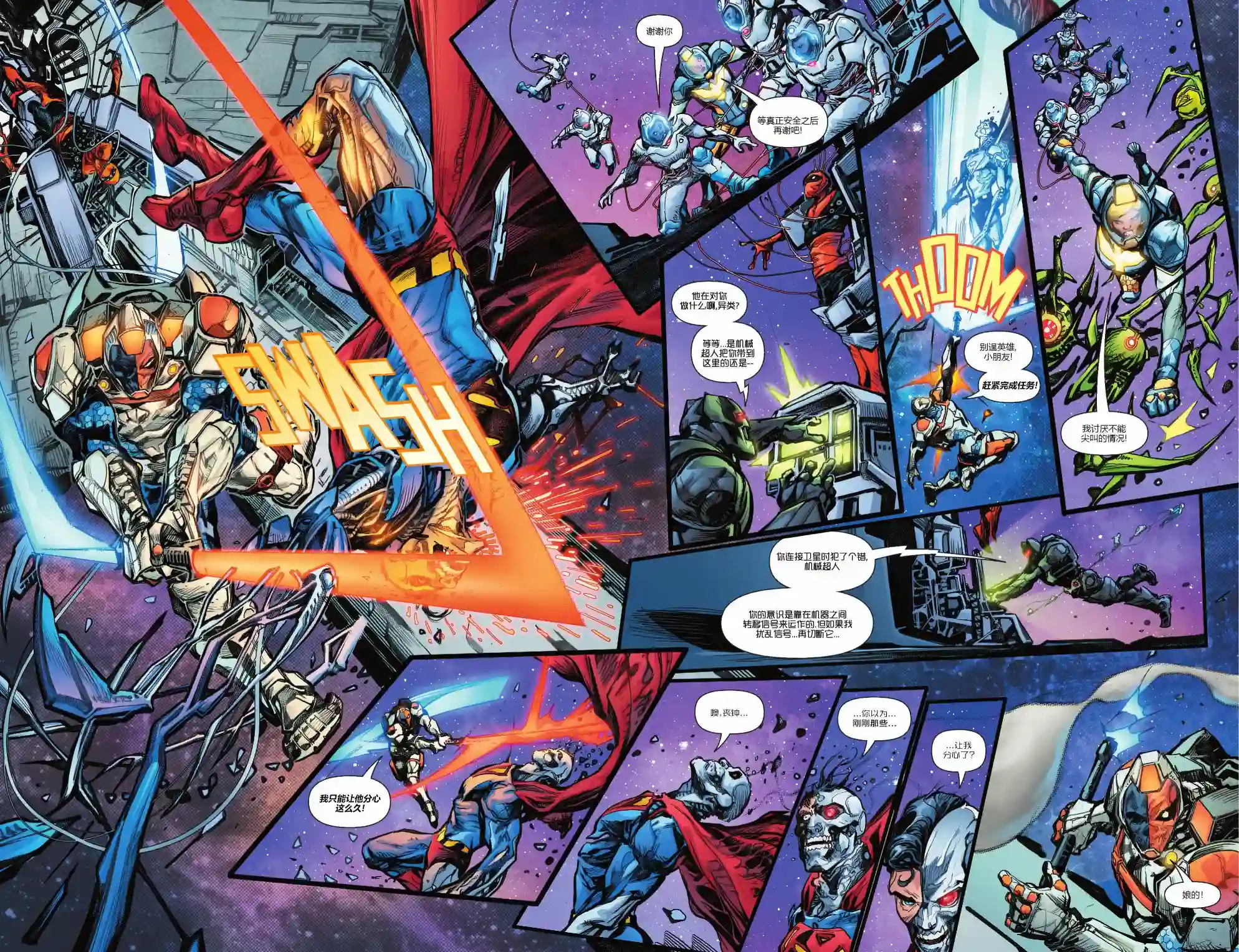 丧钟群英会第02卷