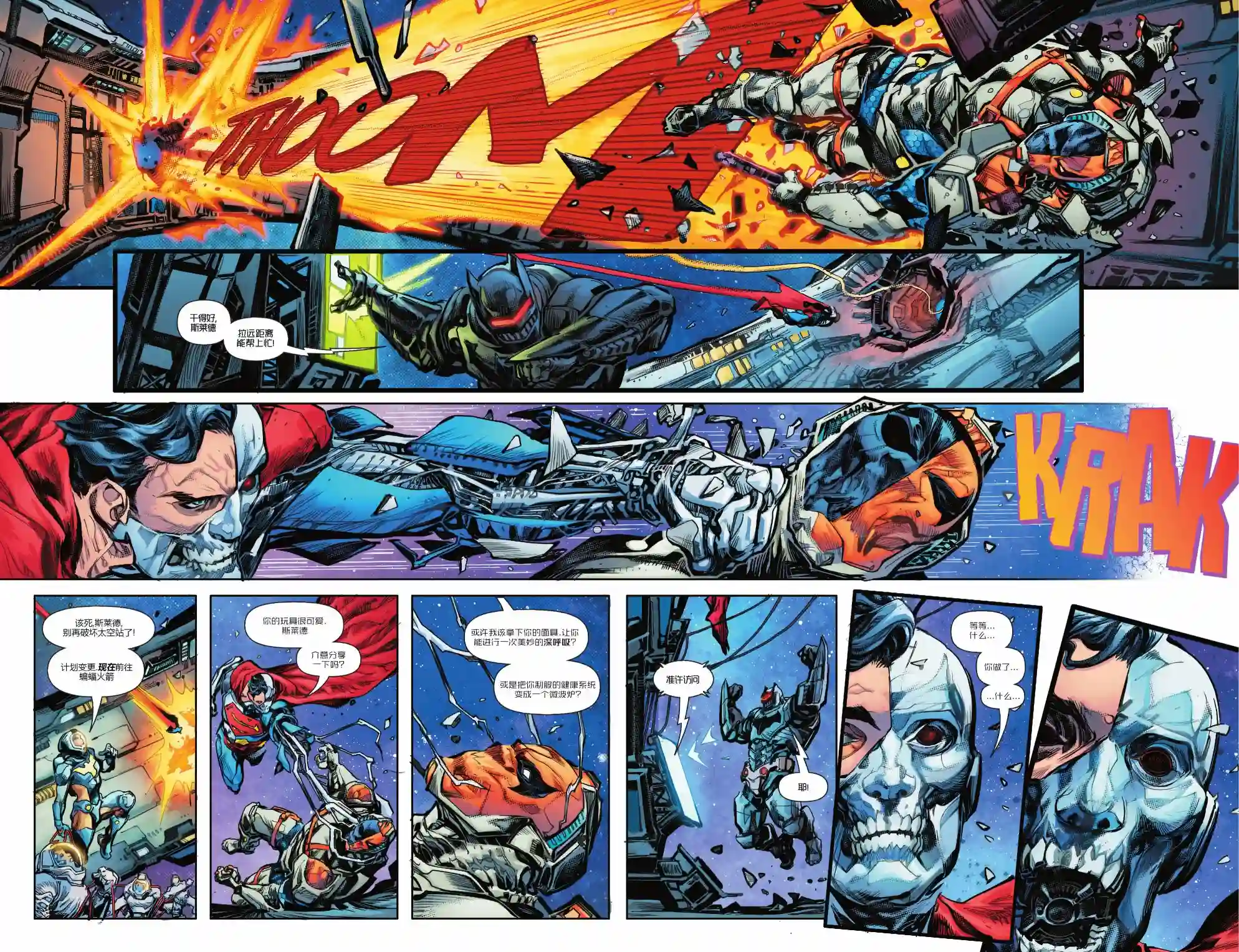 丧钟群英会第02卷