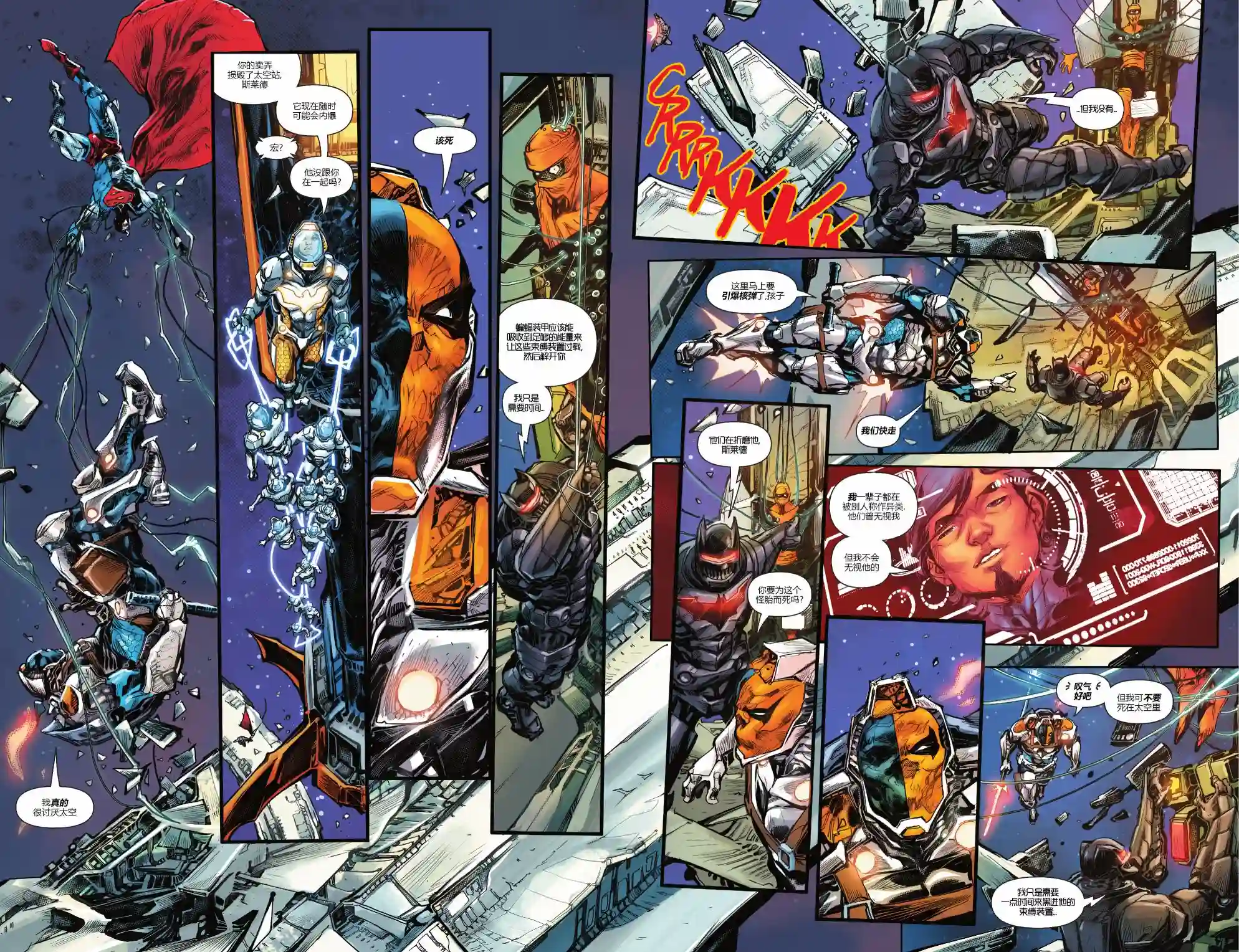 丧钟群英会第02卷