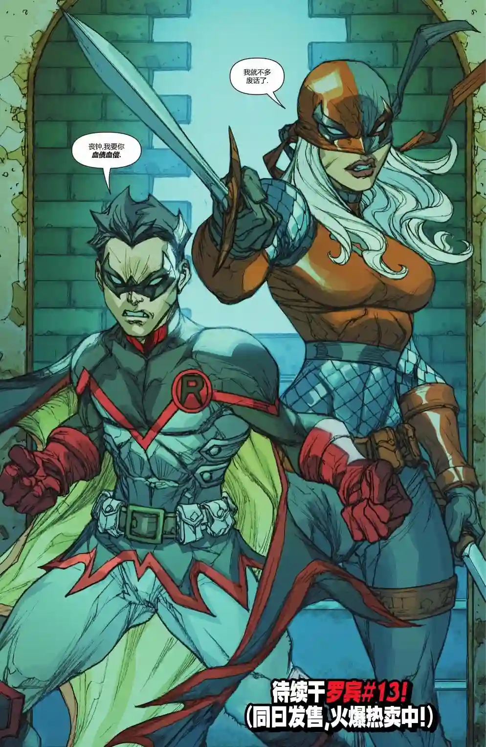 丧钟群英会第08卷