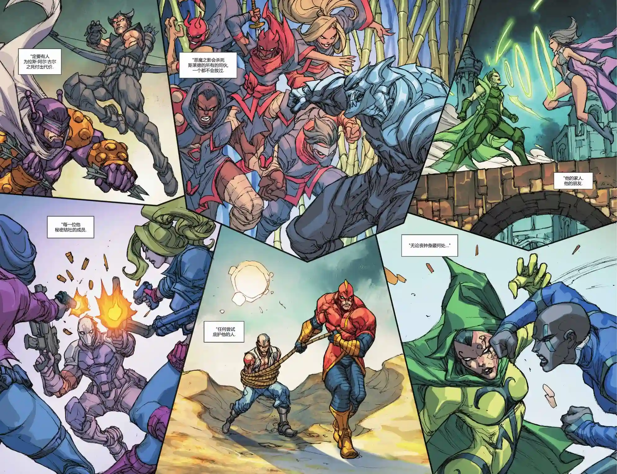 丧钟群英会第08卷