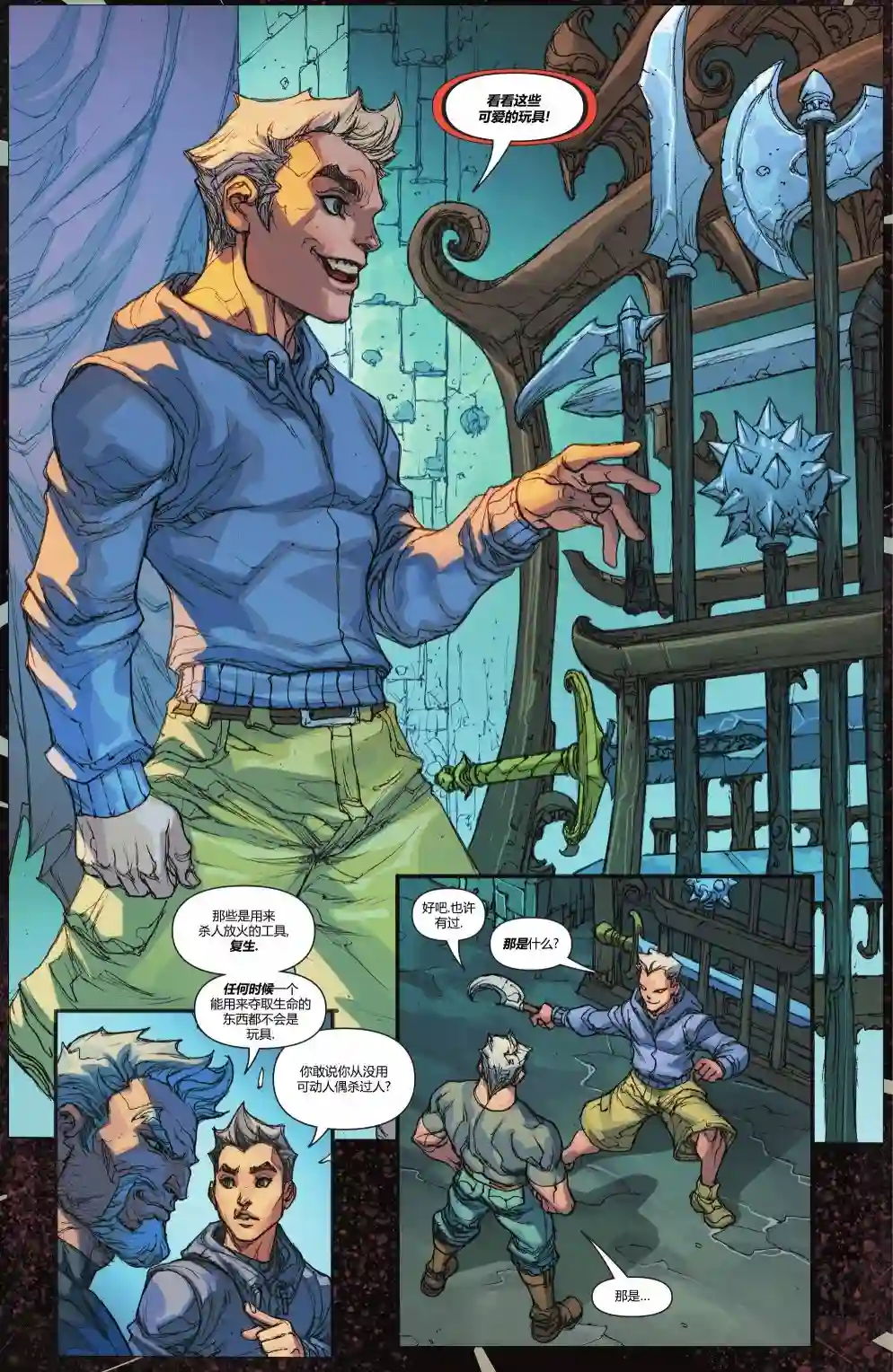 丧钟群英会第08卷