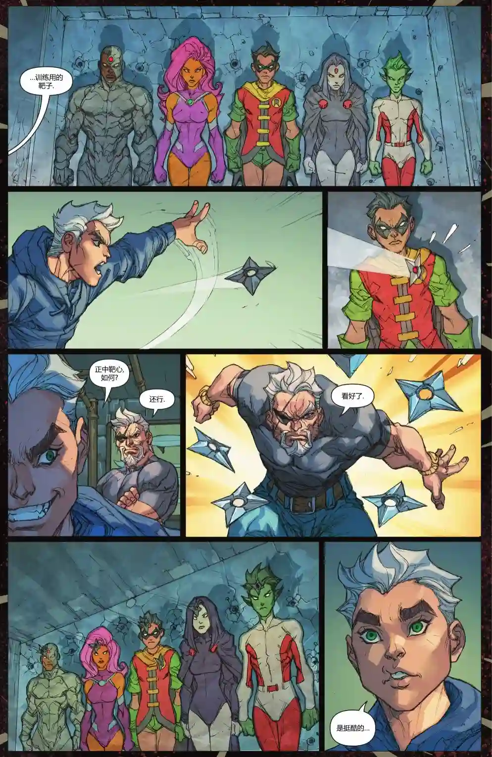 丧钟群英会第08卷